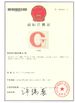 Κίνα Guang Yuan Technology (HK) Electronics Co., Limited Πιστοποιήσεις